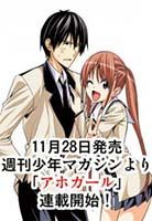 Aho Girl - Comedy, Shounen - Aho Girl, Aho-Girl, Aho Girl manga, Aho Girl แปลไทย, Aho Girl TH, Aho Girl ครบทุกตอน