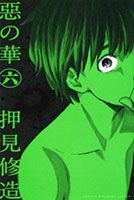 Aku no Hana - Psychological, Romance, School Life, Shounen - Aku no Hana, Aku-no-Hana, Aku no Hana แปลไทย, Aku no Hana TH, Aku no Hana [TH], Aku no Hana ตอนล่าสุด