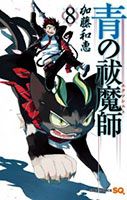 Ao no Exorcist