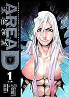 Area D - Action, Shounen, Supernatural - area d, area-d, area d แปลไทย, area d th, area d ตอนล่าสุด