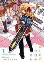 ASHITA NO KYOUKO-SAN
