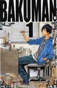 Bakuman - ชีวิต, โรแมนติก, ตลก