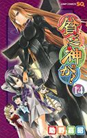 Binbougami ga!