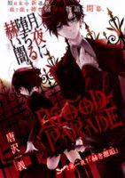 Blood Parade - โรแมนติก, เหนือธรรมชาติ, ผจญภัย, แฟนตาซี, ต่อสู้, ดราม่า - Blood Parade TH, Blood Parade แปลไทย, Blood Parade ตอนล่าสุด