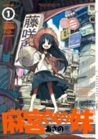 Asamiya-san no Imouto - ตลก, ไซไฟ, ผจญภัย, ดราม่า - Asamiya-san no Imouto, Asamiya-san-no-Imouto, Asamiya-san no Imouto แปลไทย, Asamiya-san no Imouto ตอนล่าสุด, Asamiya-san no Imouto TH