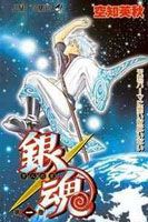 Gintama - ตลก, แอ็คชั่น, ดราม่า - gintama, gintama 387, gintama 386, กินทามะ