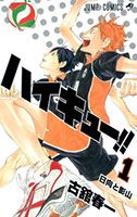 Haikyuu