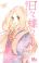 Hibi ChouChou