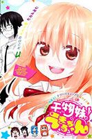 Himouto! Umaru-chan - Comedy, School Life, Slice of Life - Himouto! Umaru-chan, Himouto! Umaru-chan แปลไทย, Himouto! Umaru-chan manga, Himouto! Umaru-chan TH, Himouto! Umaru-chan ตอนล่าสุด, Himouto! Umaru-chan ครบทุกตอน