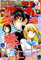 Nisekoi - โรแมนติก