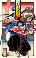 Joujuu Senjin!! Mushibugyo - โรแมนติก, แอ็คชั่น, แฟนตาซี, ต่อสู้