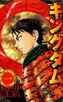 Kingdom - แอ็คชั่น, ต่อสู้ - kingdom, kingdom-แปลไทย, kingdom-th, kingdom th, kingdom แปลไทย