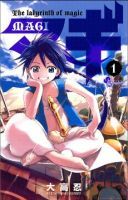 Magi the Labyrinth of Magic