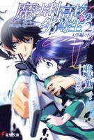 Mahouka Koukou no Rettousei