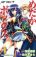 Medaka Box