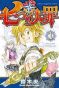 Nanatsu no Taizai - ชีพจรอันดำมืด