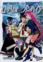 Rosario Vampire