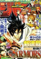 Sengoku Armors - ตลก, แอ็คชั่น - Sengoku Armors, Sengoku-Armors, Sengoku Armors แปลไทย, Sengoku Armors TH