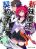 Shinmai Maou no Testament