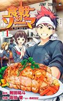 Shokugeki no Soma