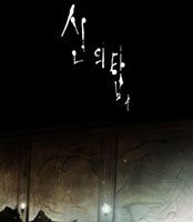 Tower of God
