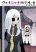 The Voynich Hotel