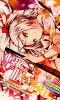Yae no Sakura