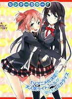 Yahari Ore no Seishun Rabukome wa Machigatte Iru