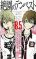 Zetsuen no Tempest