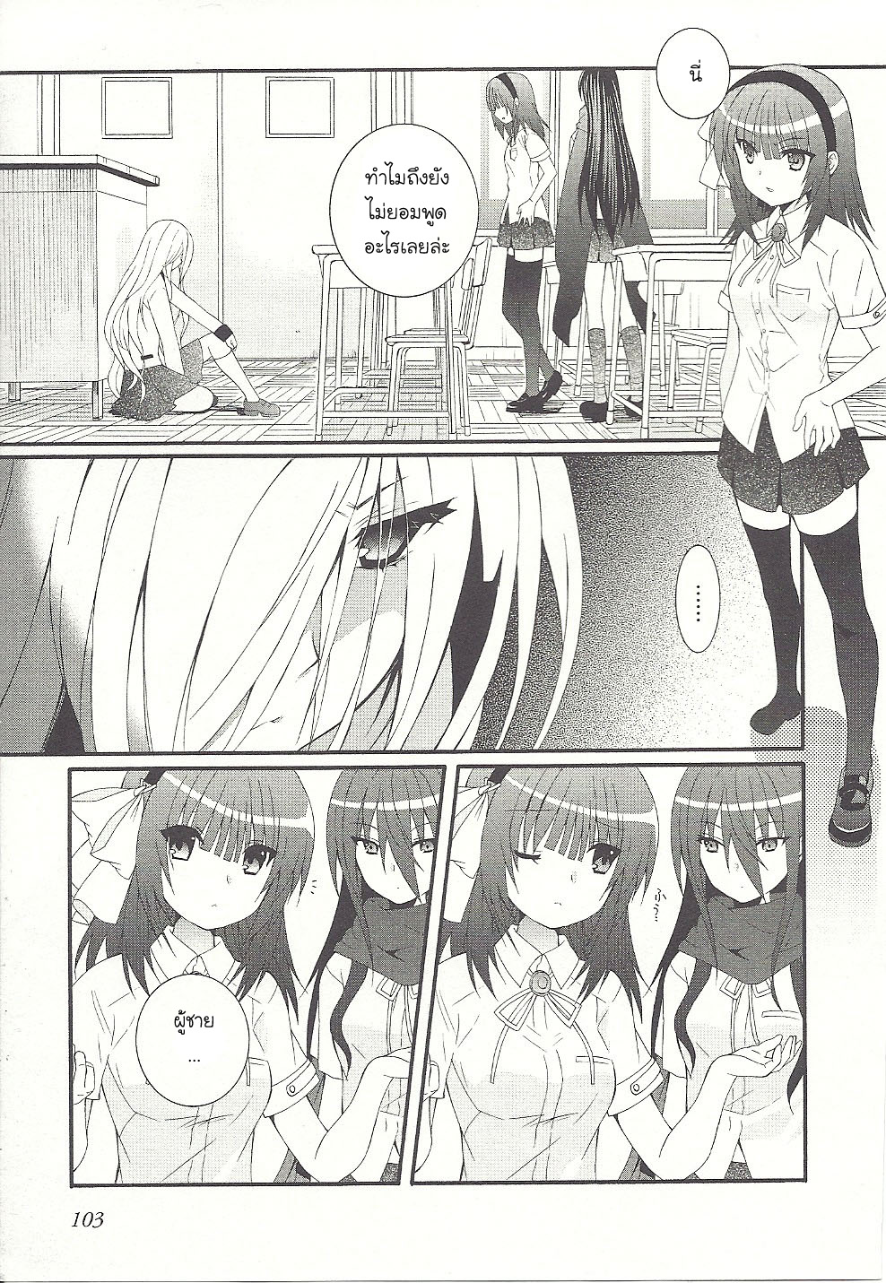 Angel Beats! - Heaven's Door 31-31