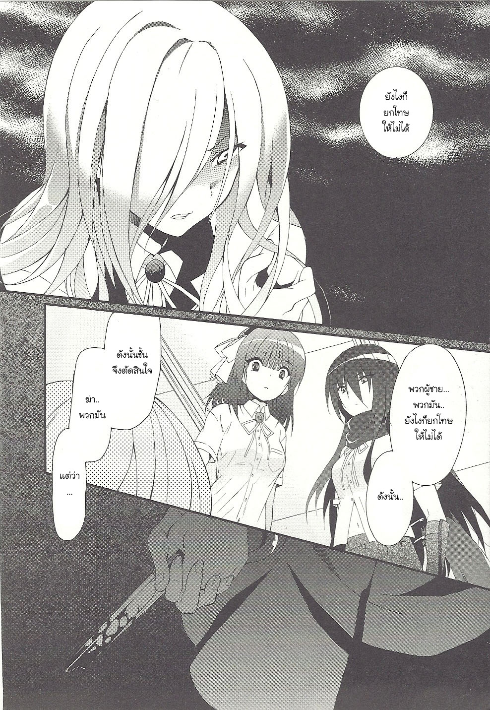 Angel Beats! - Heaven's Door 31-31