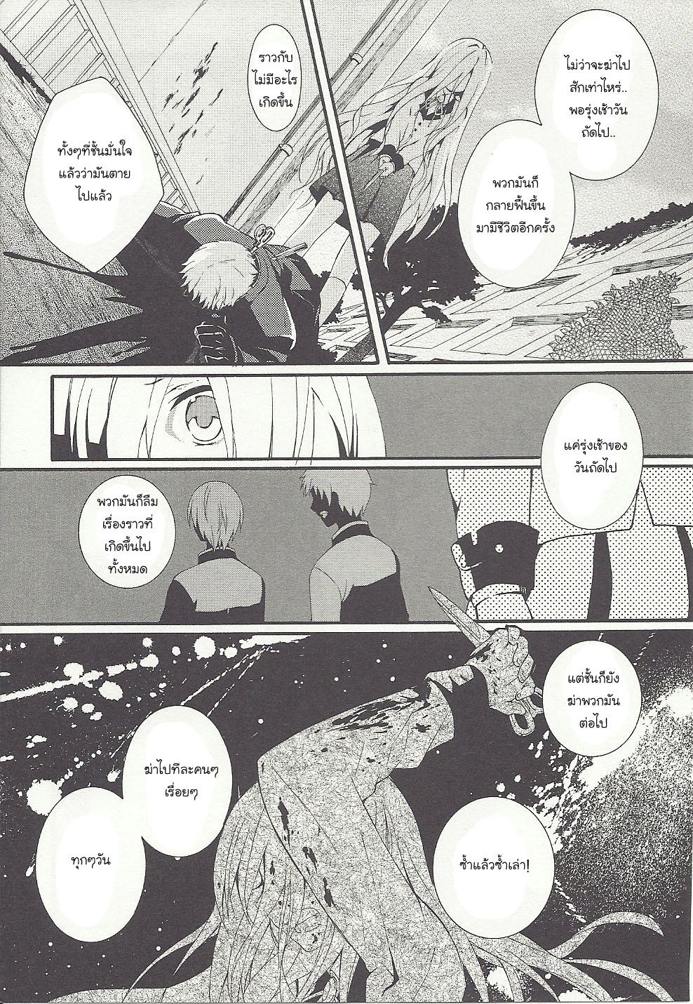 Angel Beats! - Heaven's Door 31-31