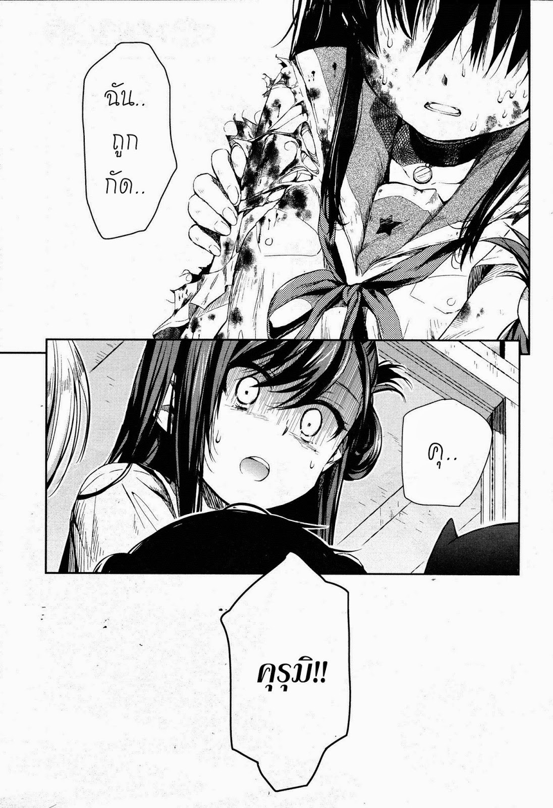Gakkou Gurashi! 19-ควันหลง