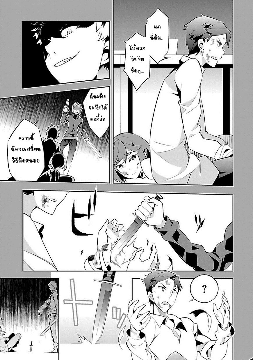 Mousugu Shinu Hito  - หน้า 3
