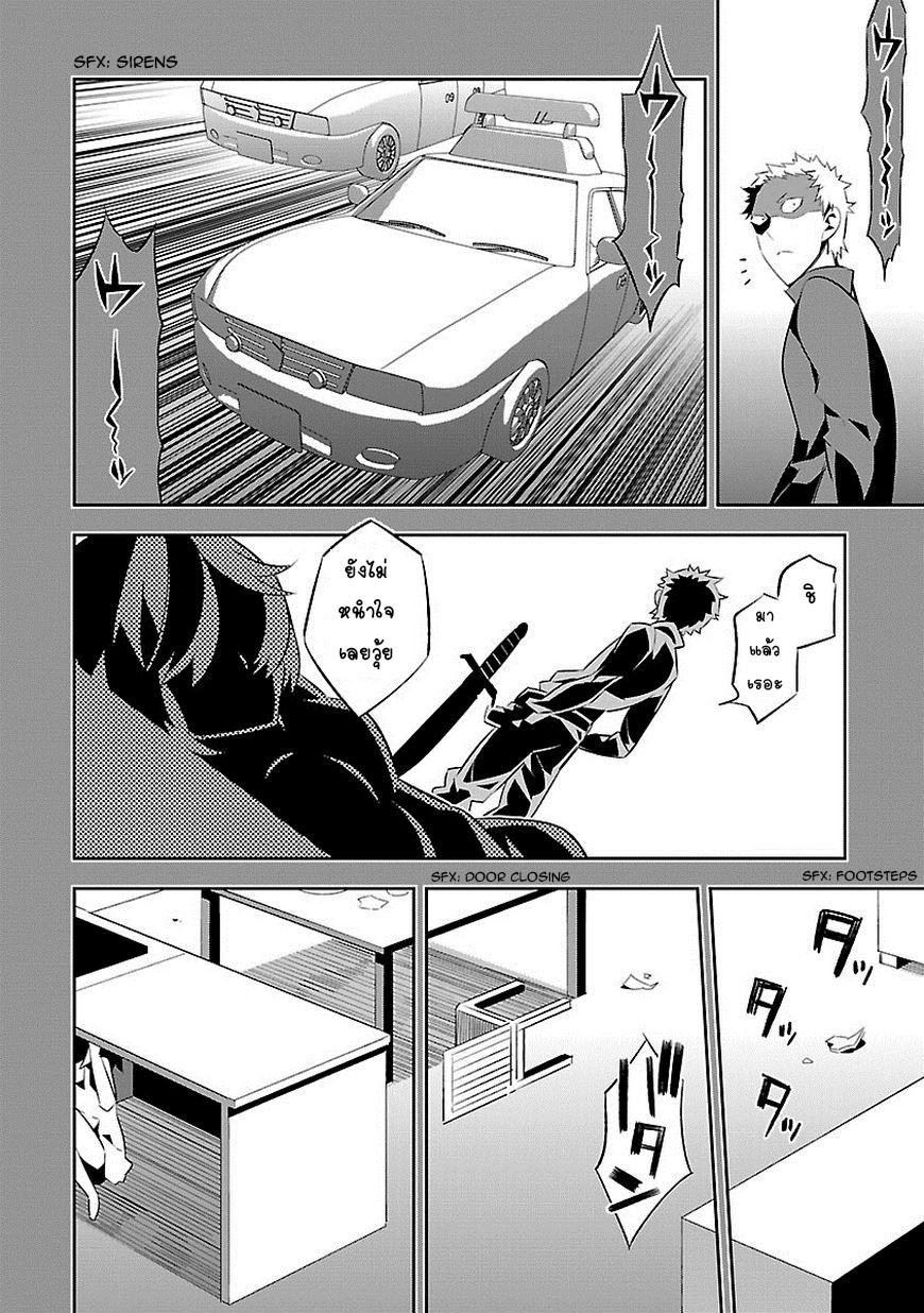 Mousugu Shinu Hito  - หน้า 10