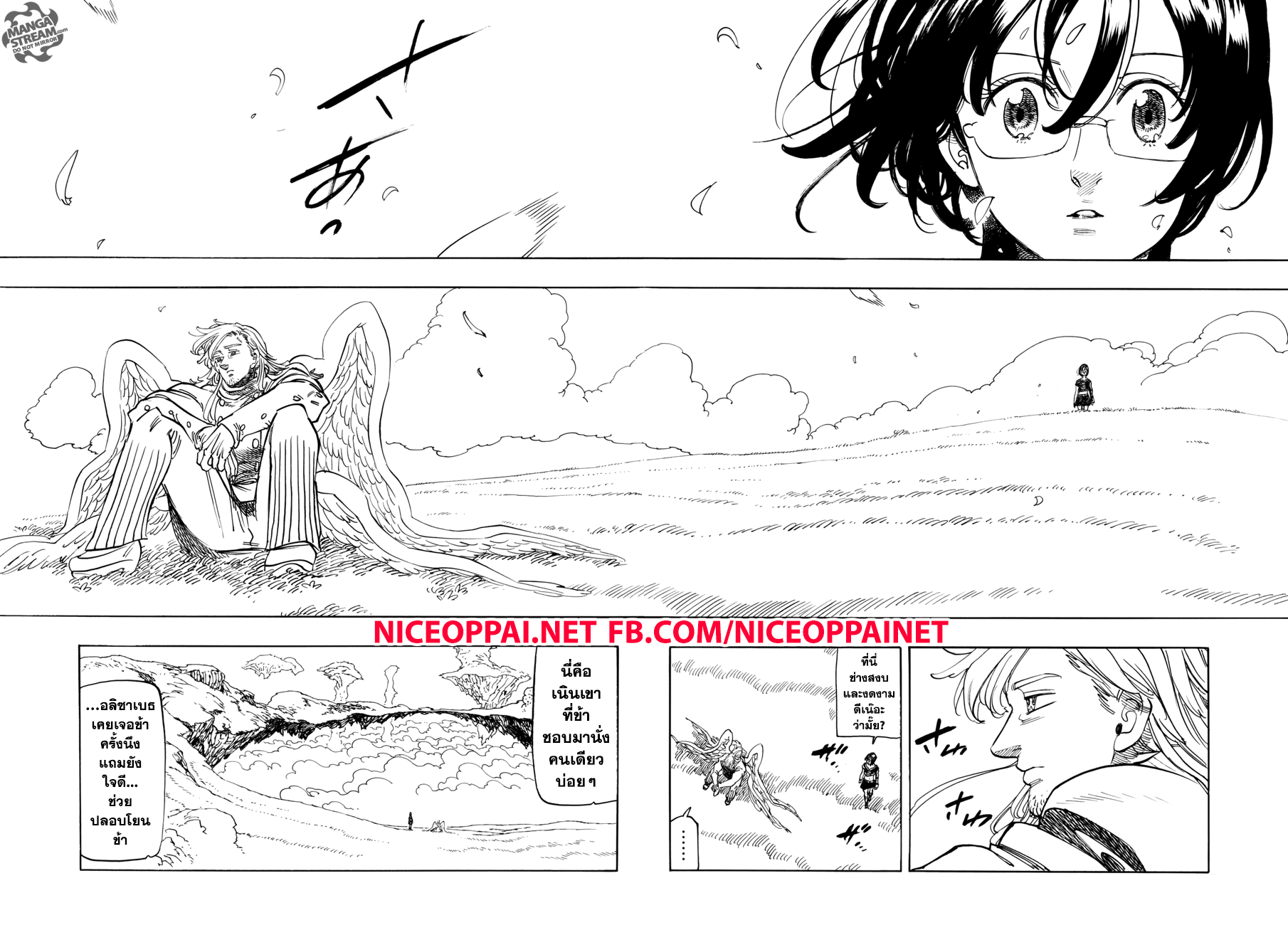 Nanatsu no Taizai 282-เกาเธอร์ ปะทะ มาเอล