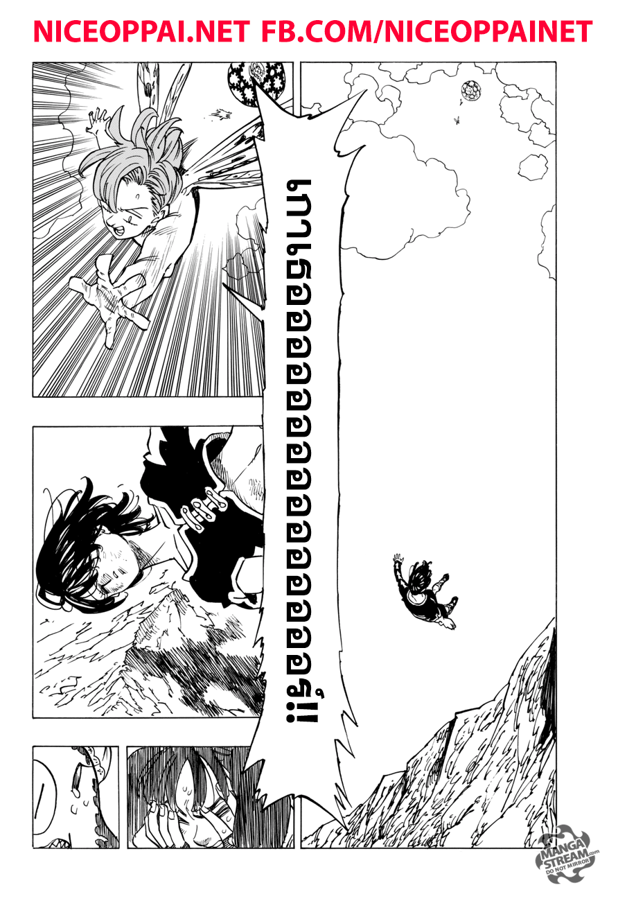 Nanatsu no Taizai 282-เกาเธอร์ ปะทะ มาเอล