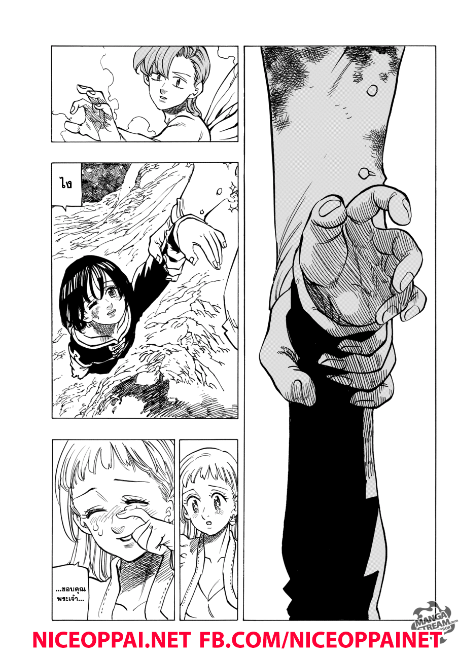 Nanatsu no Taizai 282-เกาเธอร์ ปะทะ มาเอล