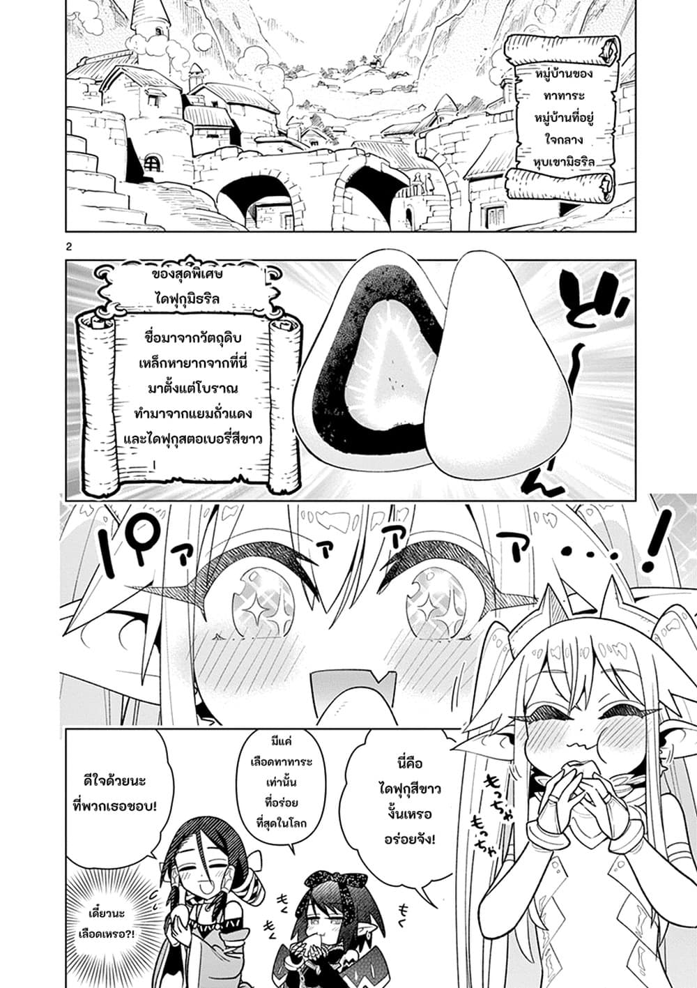 Nukenai Seiken-chan 23-23