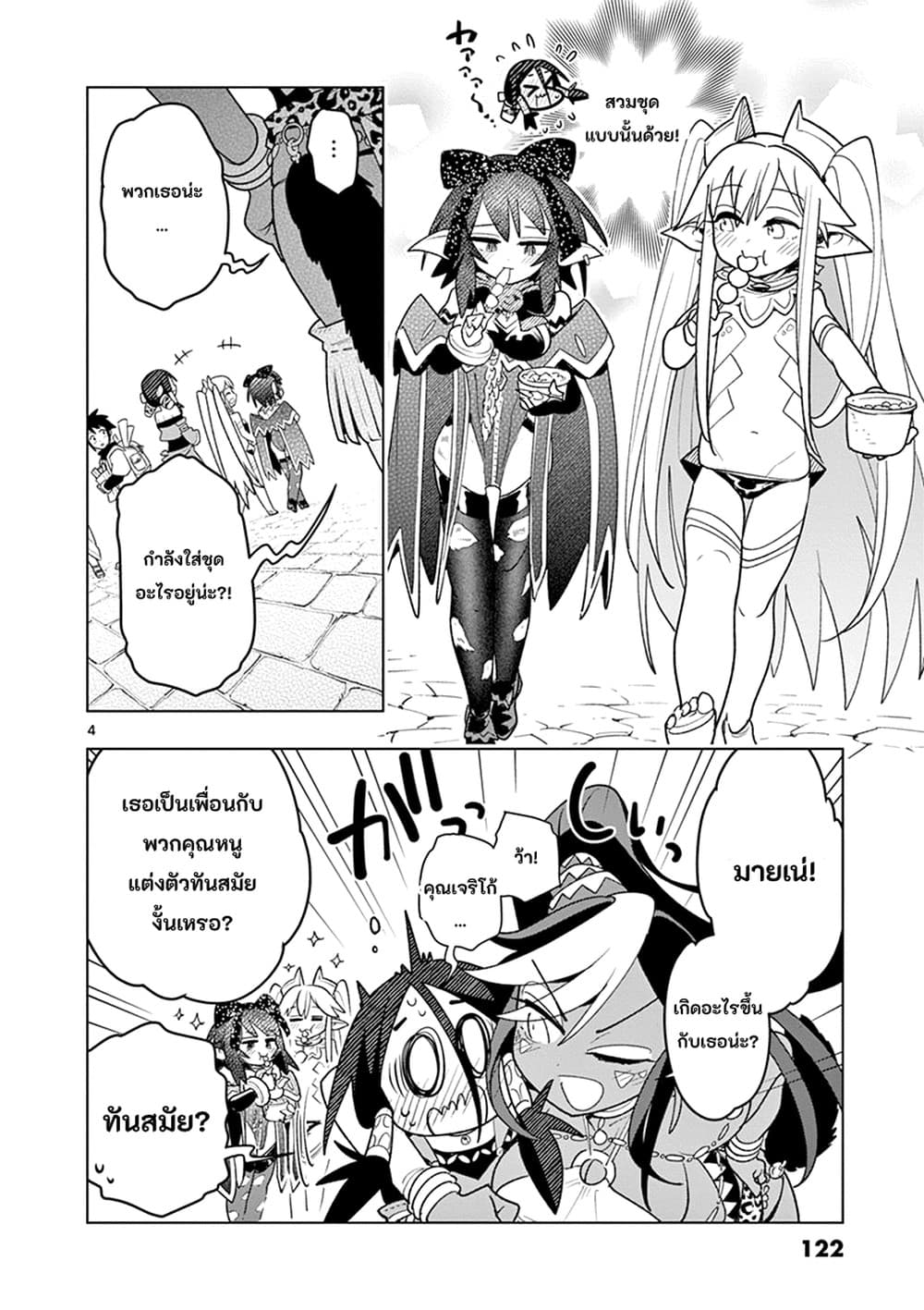 Nukenai Seiken-chan 23-23