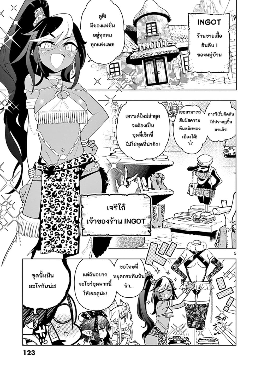 Nukenai Seiken-chan 23-23