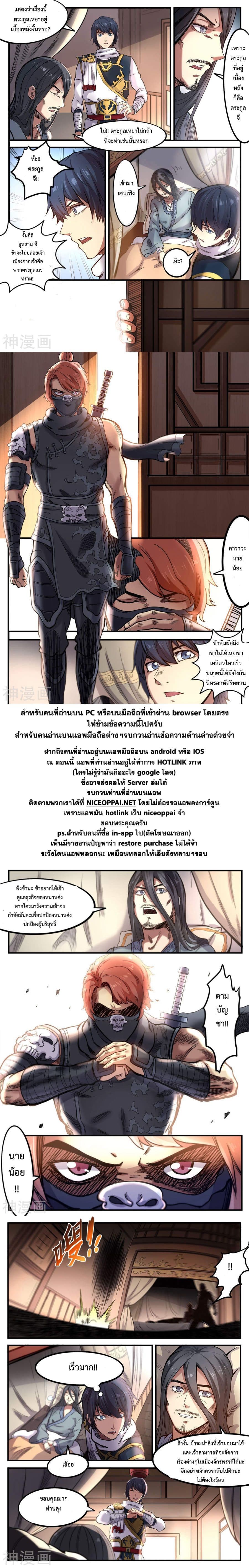 Supreme Demon 109-109