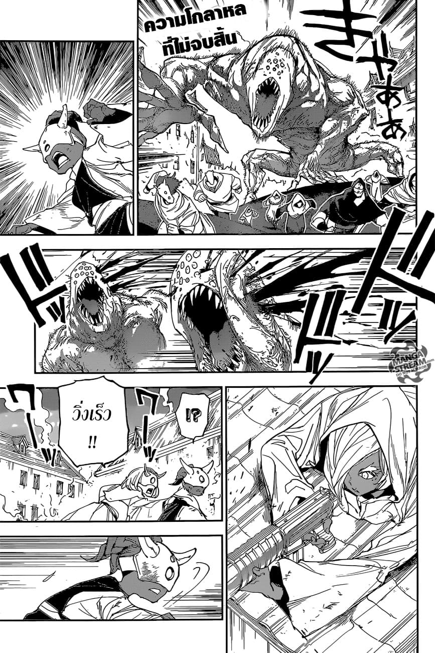 The Promised Neverland 155-ฟื้นคืนชีพ