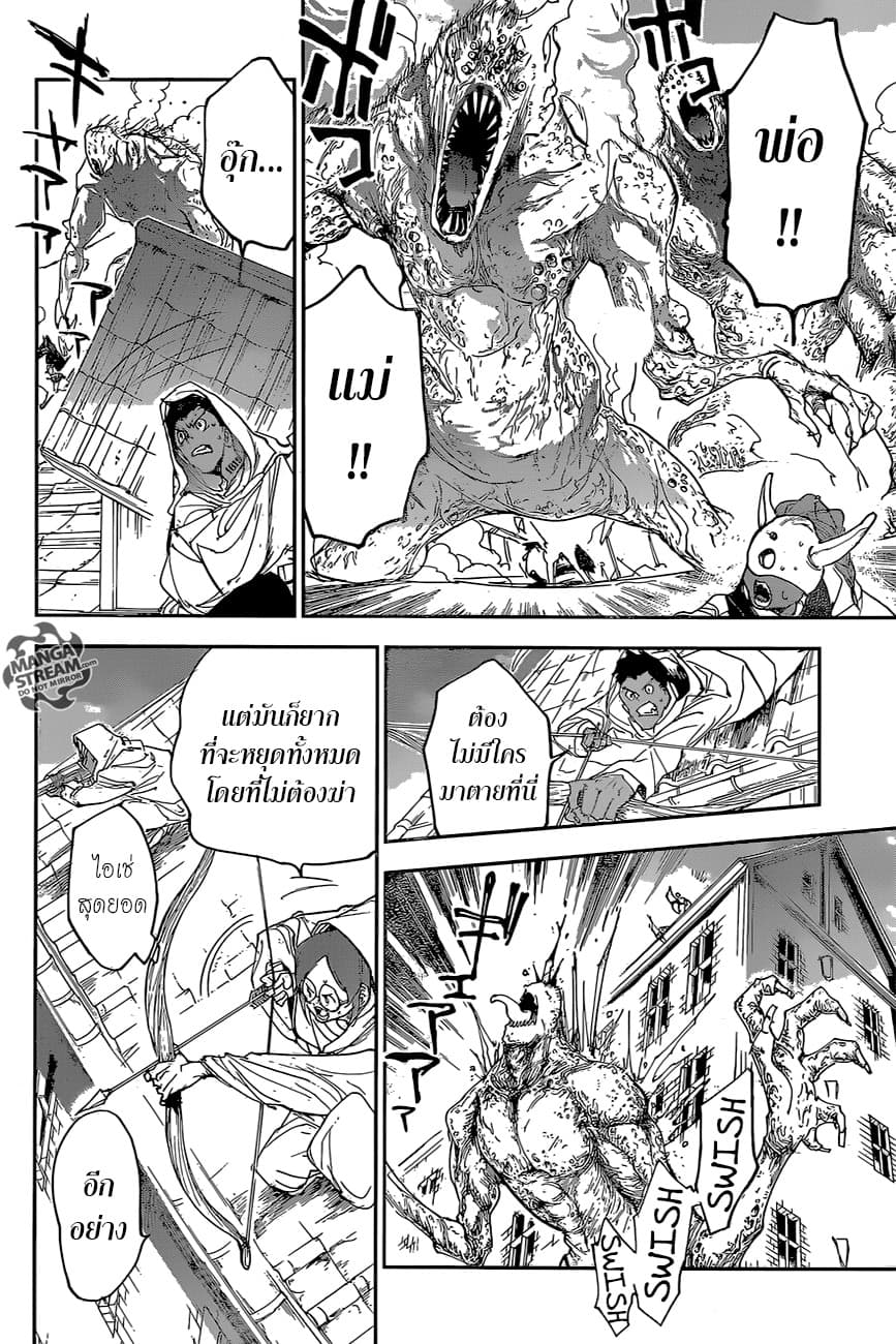 The Promised Neverland 155-ฟื้นคืนชีพ