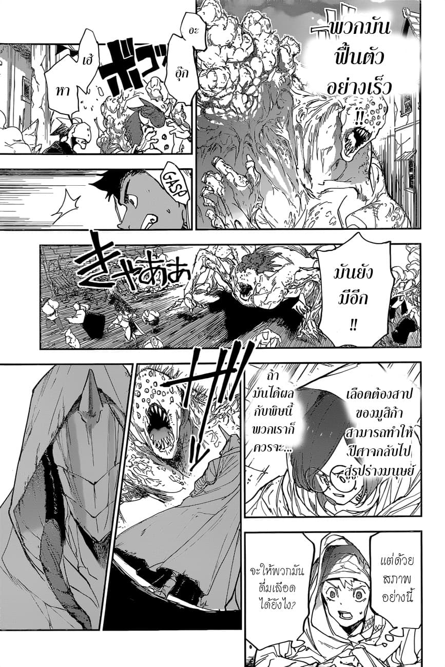 The Promised Neverland 155-ฟื้นคืนชีพ