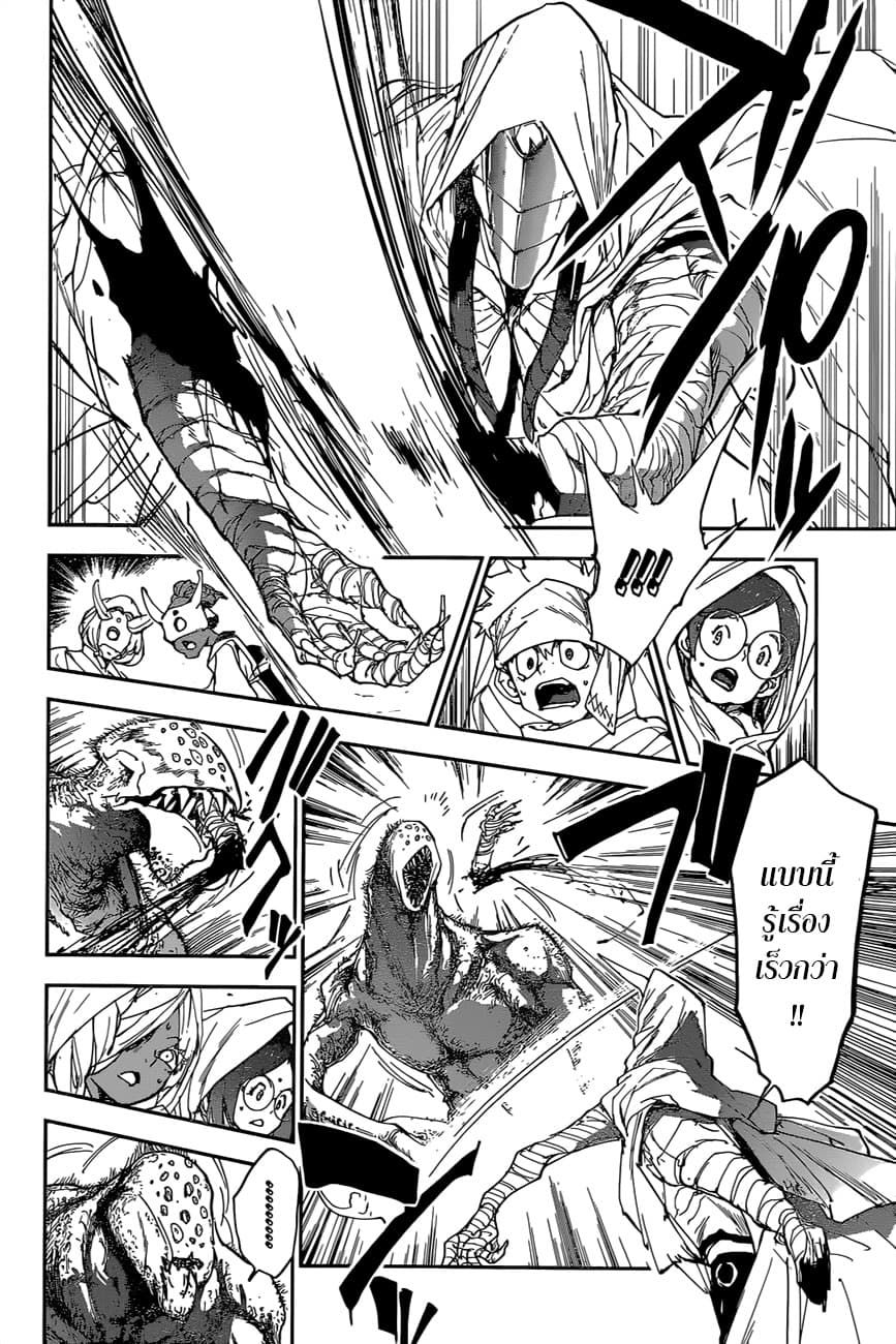 The Promised Neverland 155-ฟื้นคืนชีพ