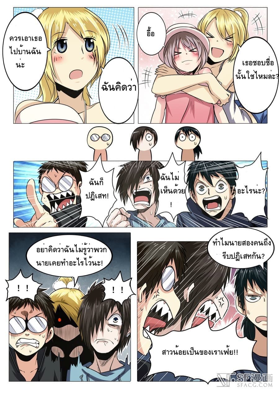 Hero? I Quit A Long Time Ago ฮีโร่น่ะหรอ? ฉันเลิกเป็นมานานแล้ว 19-19