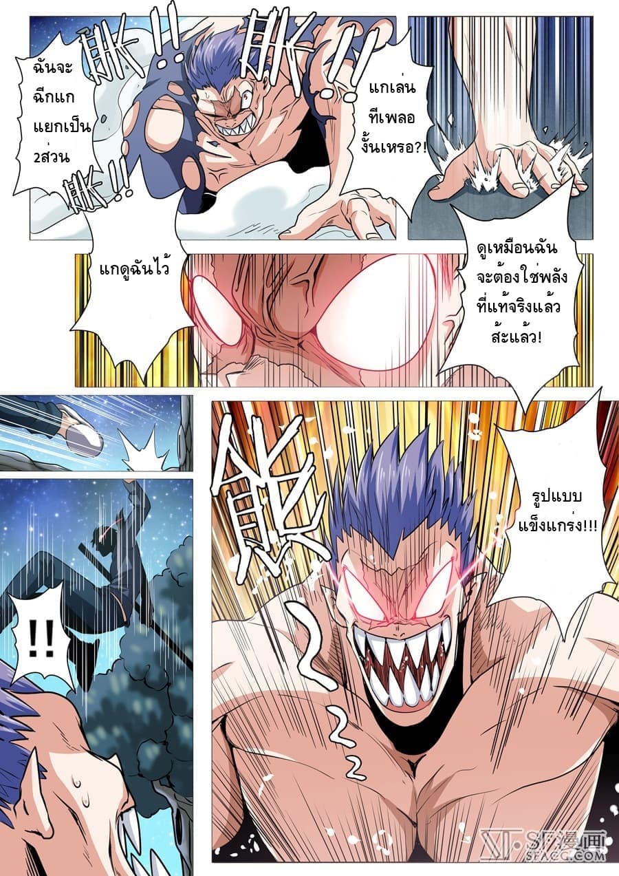 Hero? I Quit A Long Time Ago ฮีโร่น่ะหรอ? ฉันเลิกเป็นมานานแล้ว 20-20