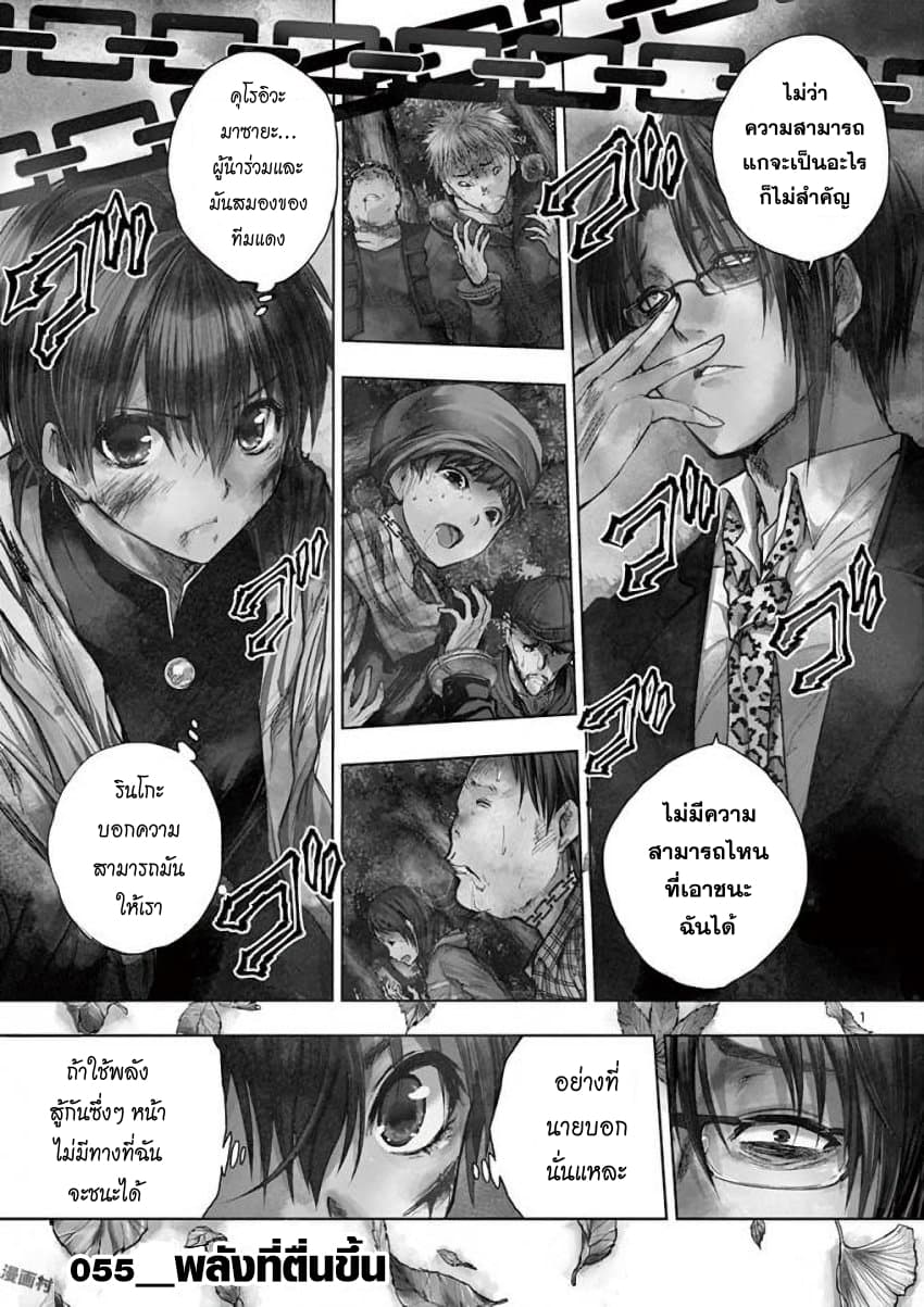 Battle in 5 Seconds After Meeting 55-พลังที่ตื่นขึ้น