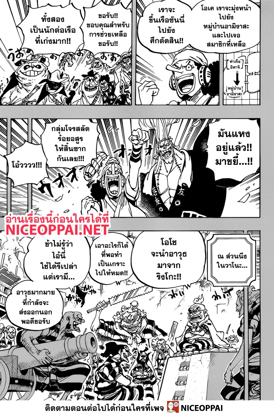 One Piece 959-THTHA-ซามูไร